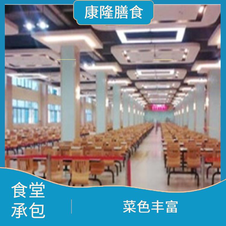 石湾食堂承包平台电话 定期推出新菜式