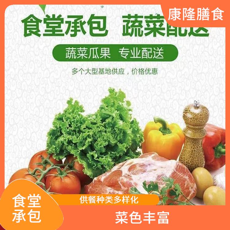 凤岗饭堂承包公司 专业采购