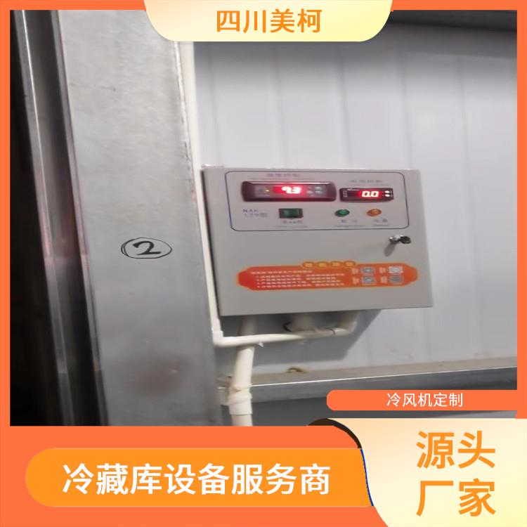 青川雙溫庫 沙灣果蔬冷庫建造 設(shè)計(jì)方案