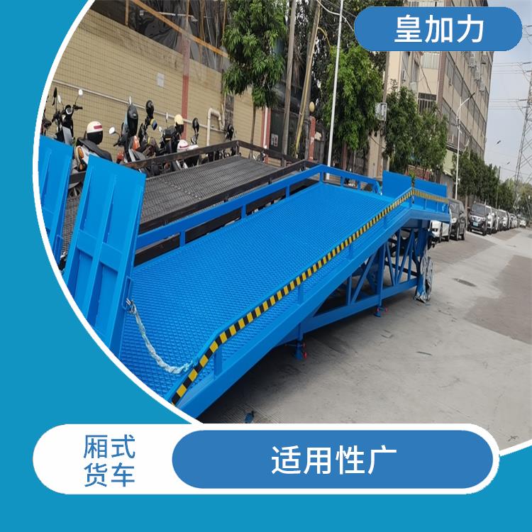 廈門兩節(jié)裝車平臺電話 安全性較高 提高裝卸作業(yè)效率