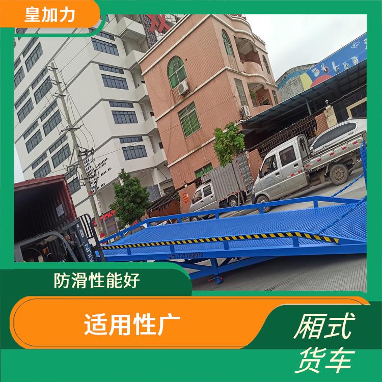 漳州流動(dòng)式裝車平臺價(jià)格 靈活性高 節(jié)省空間