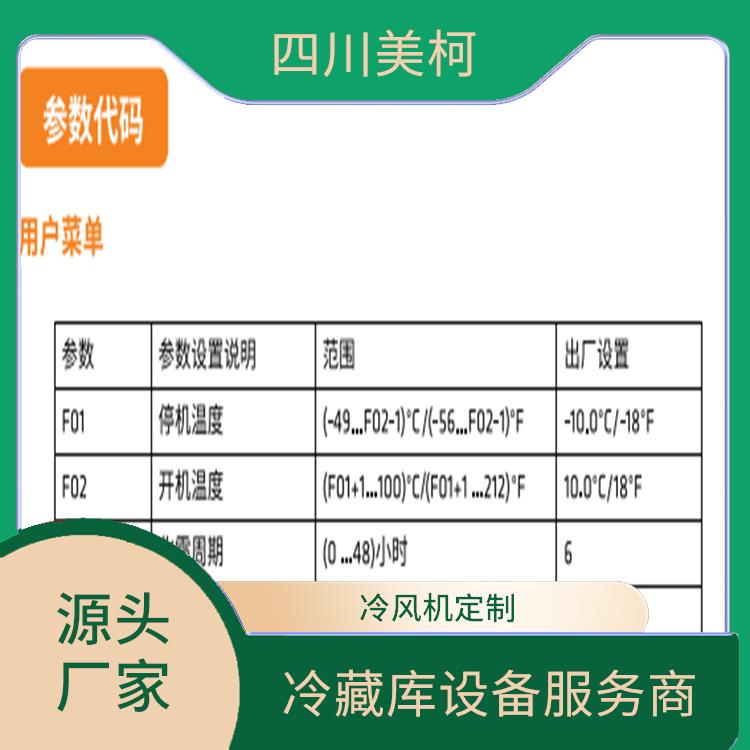 犍为冻库 乐山 农产品冻库建造 设计方案
