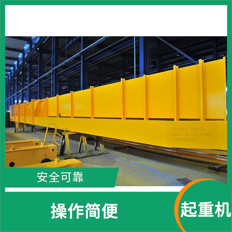 橋式雙梁起重機(jī)廠家 運(yùn)行平穩(wěn) 承載能力強(qiáng)