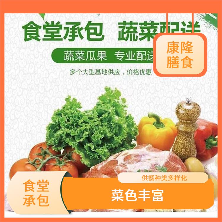 长安食堂承包电话 为企业管理运营减轻负担 品种花样丰富