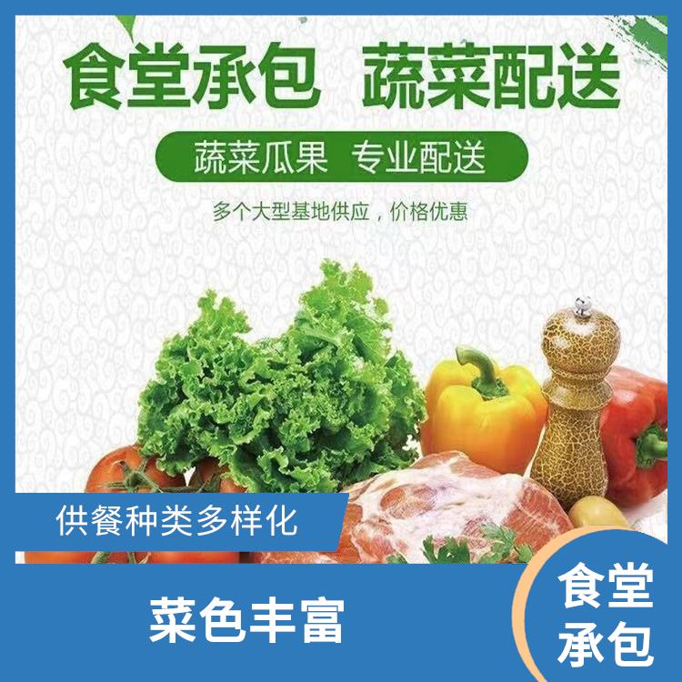 东城区食堂承包平台电话 提高员工饮食质量