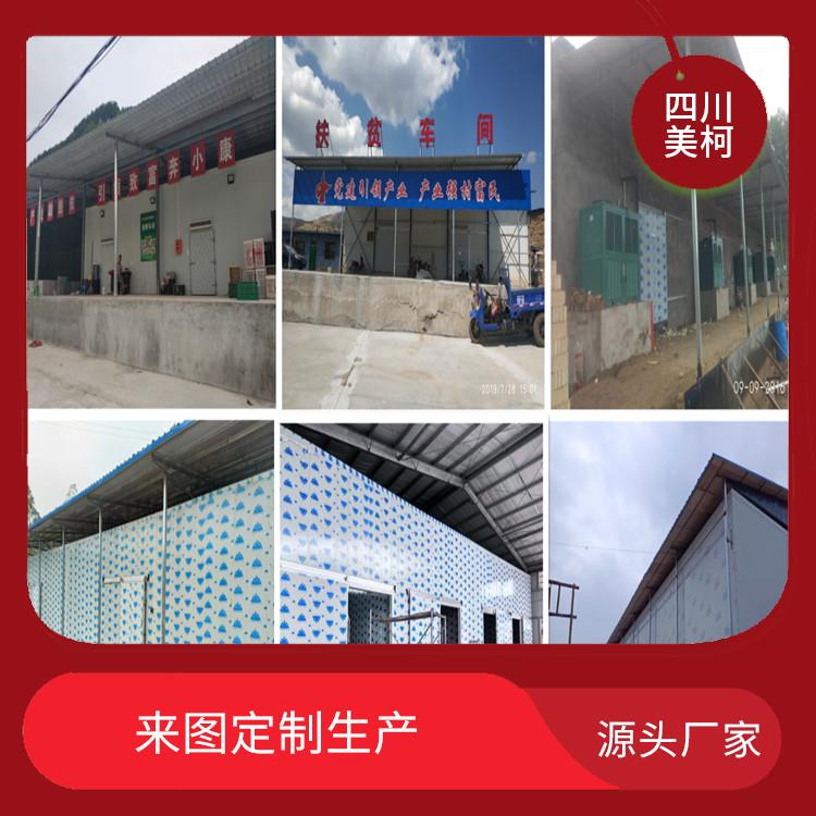 犍为冻库建造 苍溪冷藏保鲜库建造 选四川美柯