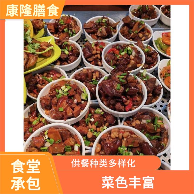 高埗镇饭堂承包平台 定期推出新菜式 品种花样丰富