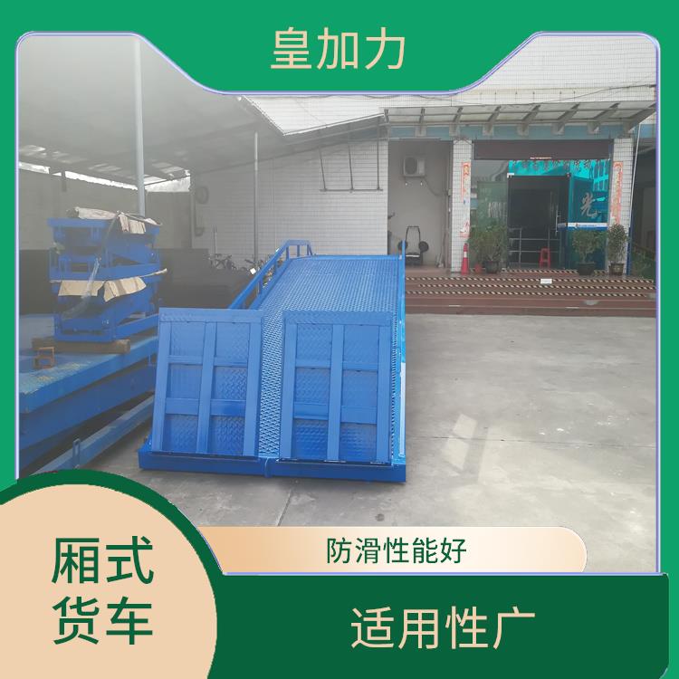 福建货柜车登车桥电话 防滑性能好