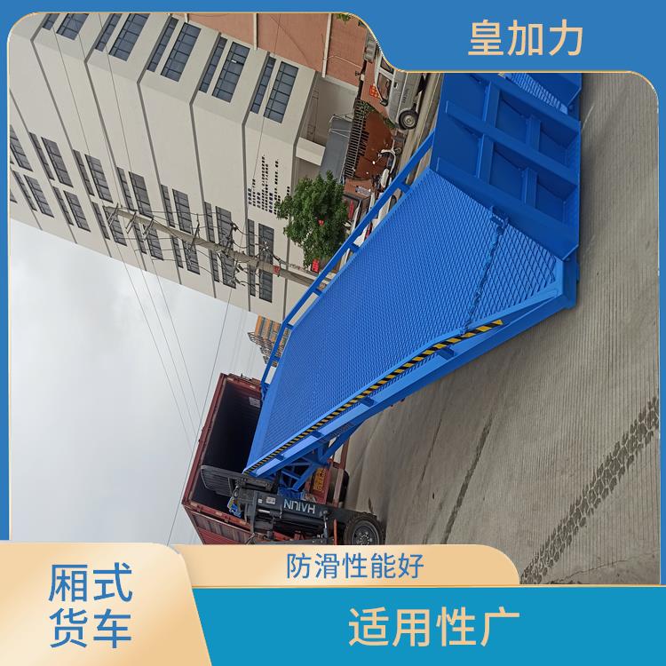 东莞流动式装车平台价格 源头厂家
