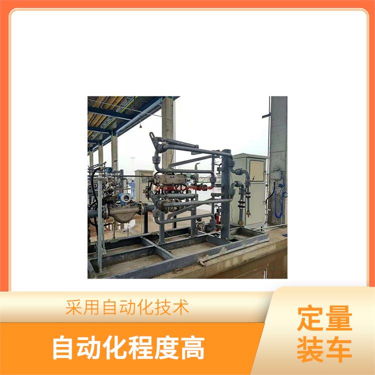 南昌定量装车系统 采用自动化技术 采用模块化设计和标准化部件