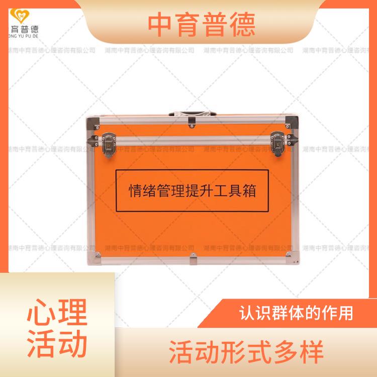 长沙心理咨询团体活动室设备 改善人际关系 认识群体的作用