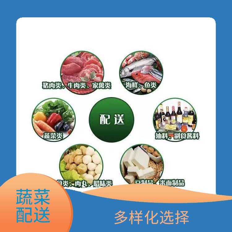 东莞市蔬菜配送 丰富多样