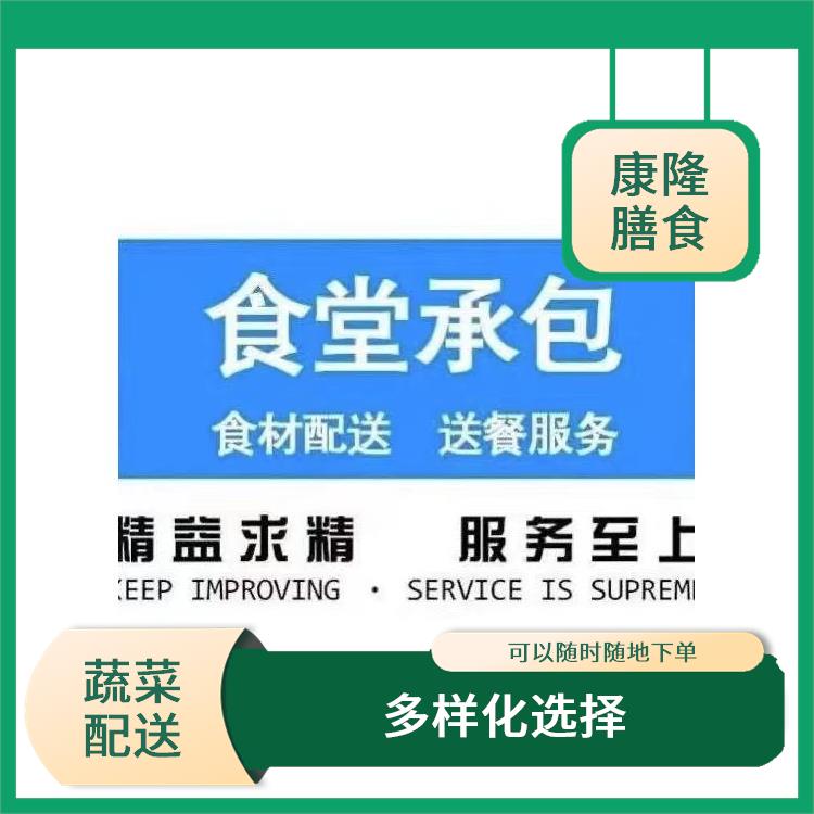 东莞大朗蔬菜配送电话 可以随时随地下单 丰富多样
