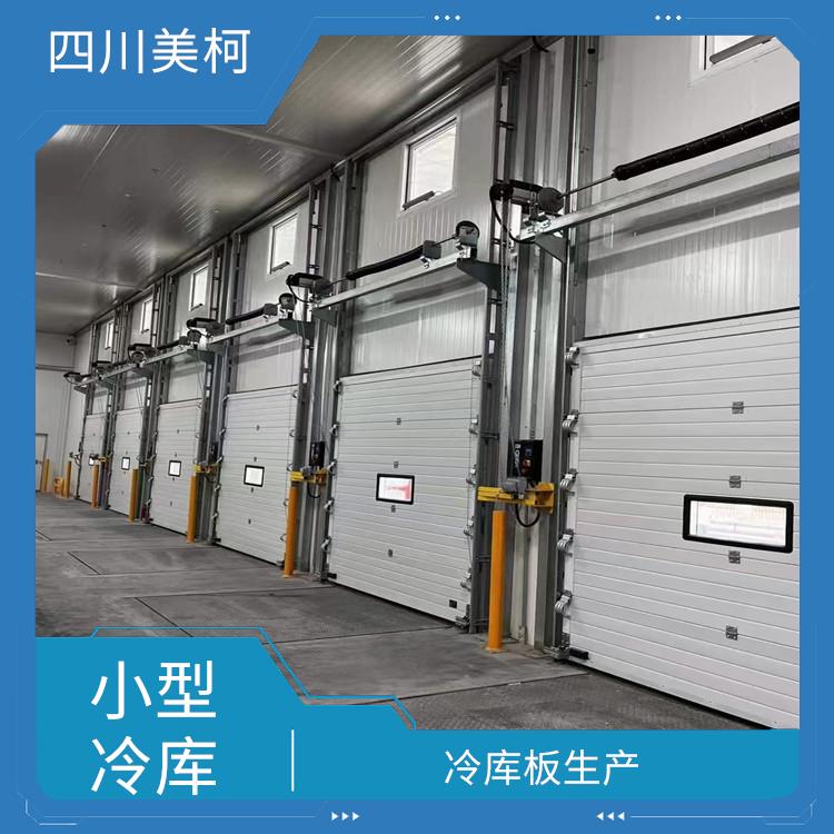 蓬溪烘干冷鏈設(shè)備 隆昌凍庫(kù)冷風(fēng)機(jī)安裝