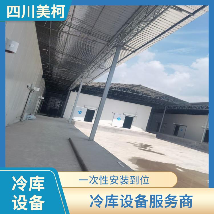 射洪双温库设备 资中果蔬冷库安装