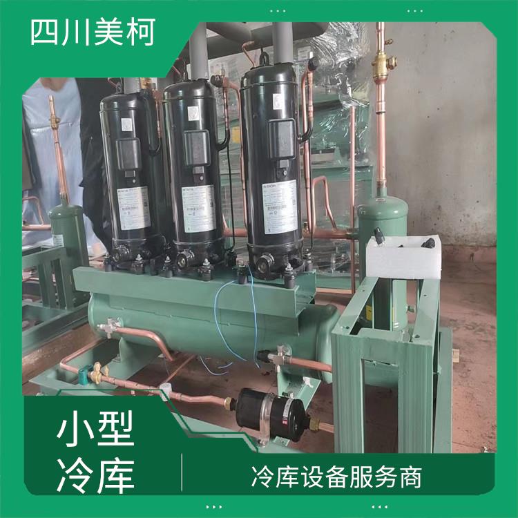 遂寧冷藏冷凍庫(kù) 內(nèi)江凍庫(kù)壓縮機(jī)安裝 造價(jià)便宜