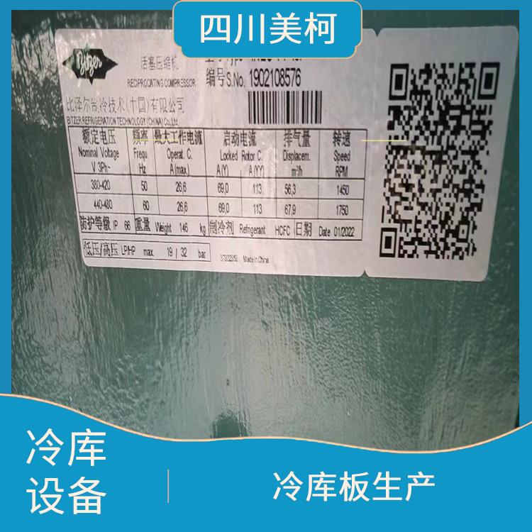 新津果蔬冷庫設備 龍泉驛凍庫價格