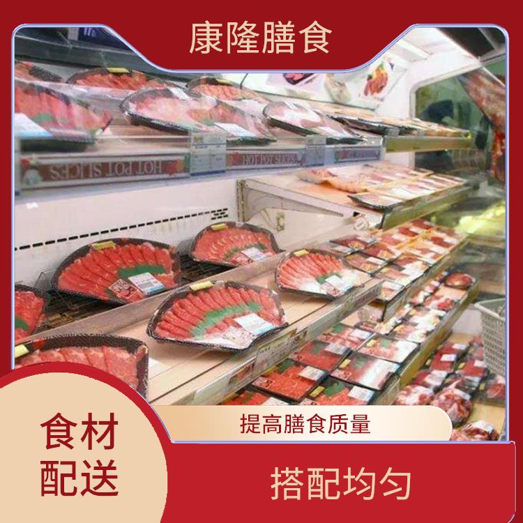 厚街涌口食材配送公司 降低时间成本