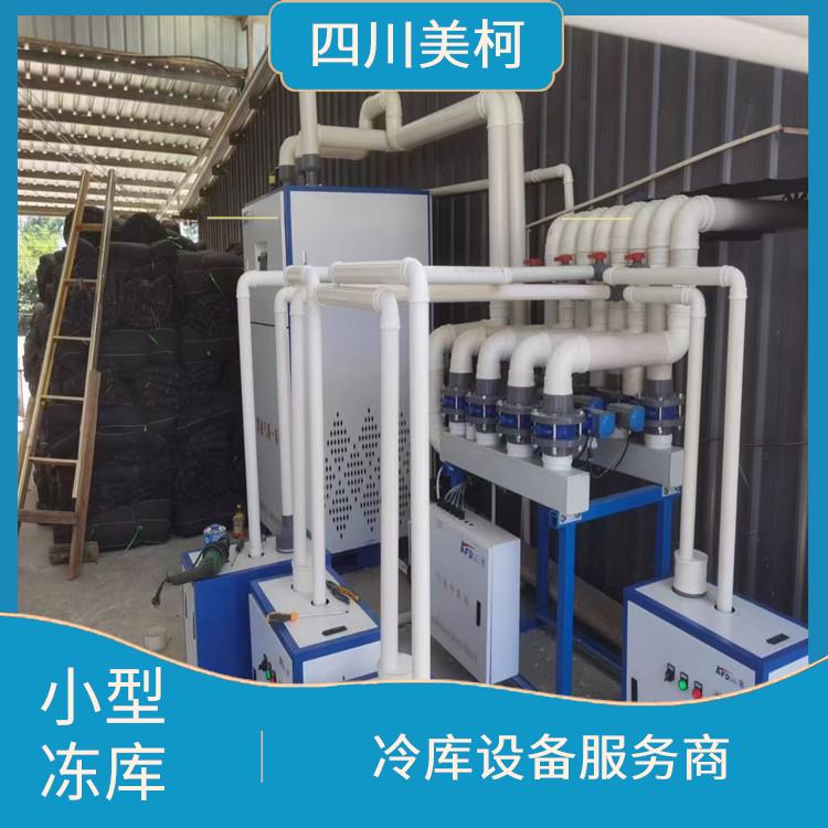 青白江小型凍庫設備 食品廠 青白江凍庫