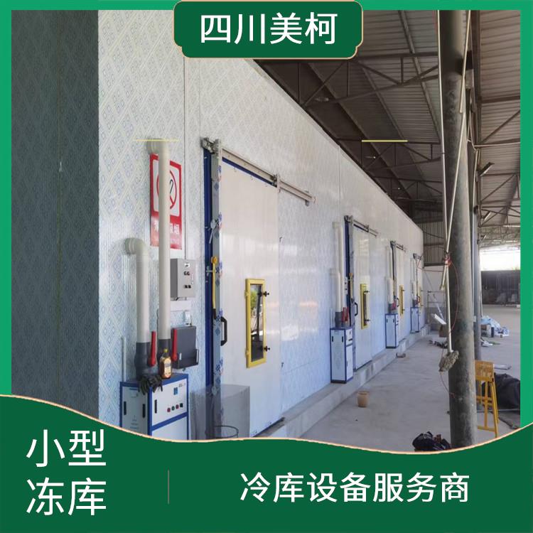 大英冷庫安裝 東興區(qū)凍庫保溫板價格 造價便宜