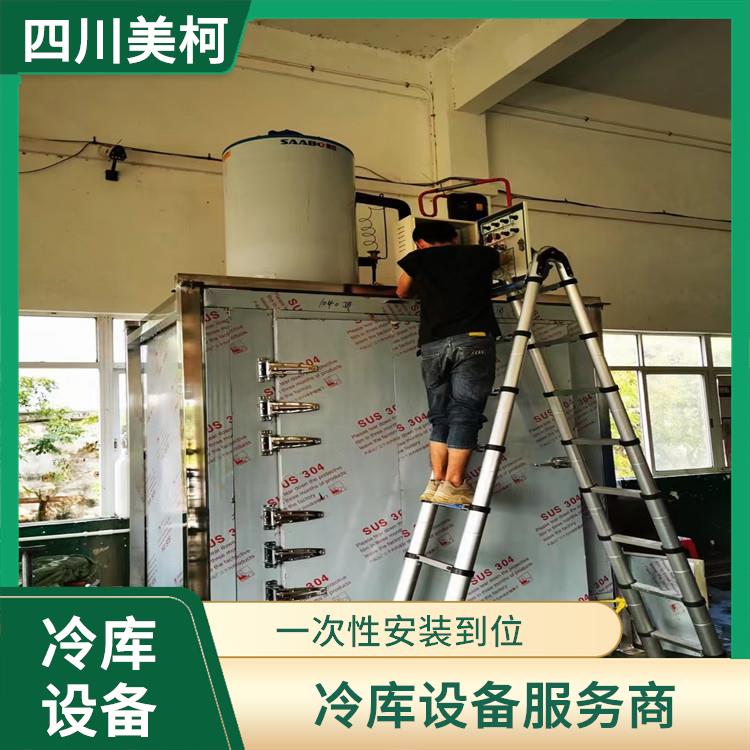都江堰农产品冻库 食品厂