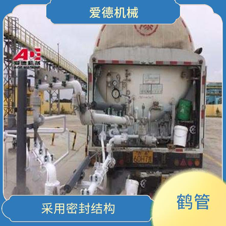 南京底部裝卸鶴管愛德石化機械有限公司 耐腐蝕 耐磨損 耐高溫
