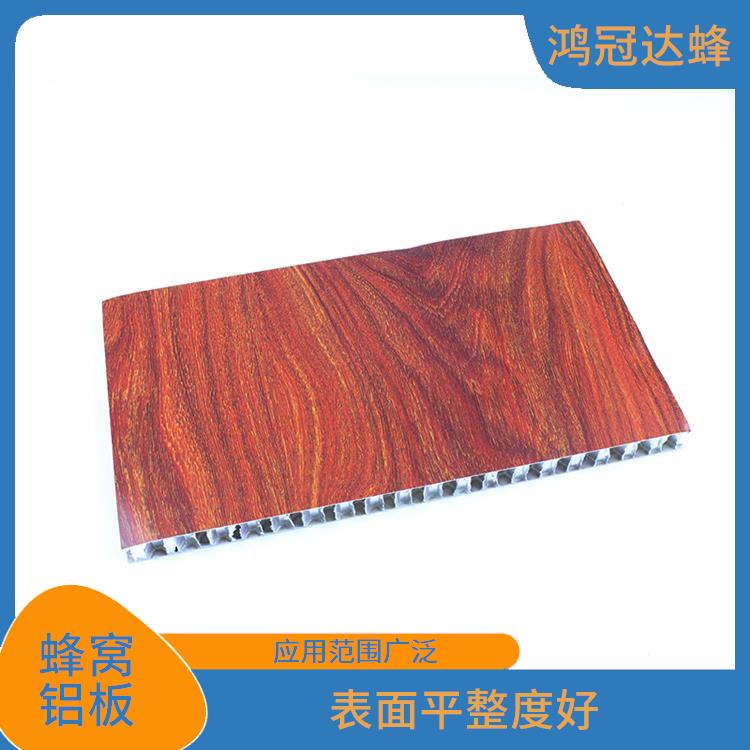 北京防火阻燃蜂窝铝板 应用范围广泛 平整度高
