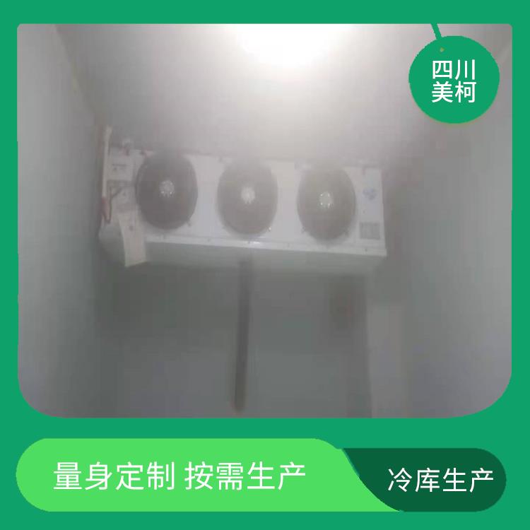 越西烘干冷链安装 得荣冻肉冷库安装