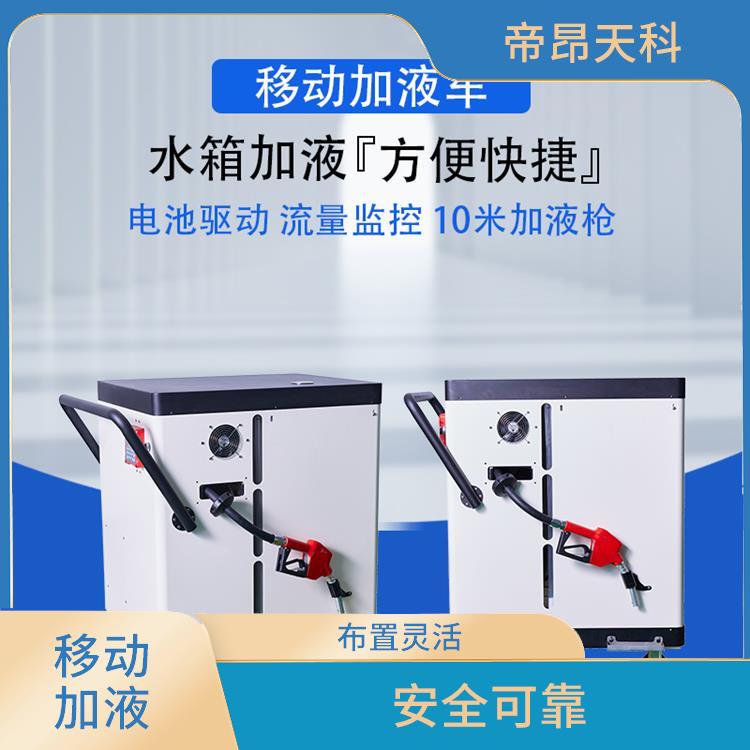 上海工业液体加注车 安全可靠 方便快捷