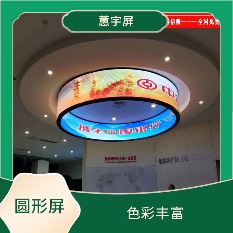 郑州p1.8圆形LED显示屏 安装方式多样 屏体弧度平滑