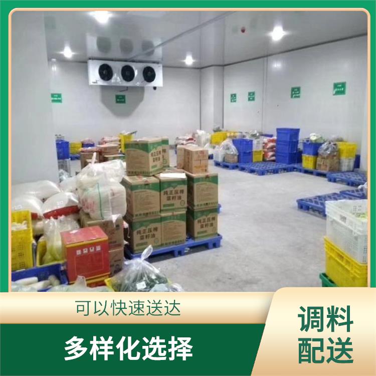 厚街环冈配料配送公司电话 满足不同客户的需求 丰富多样