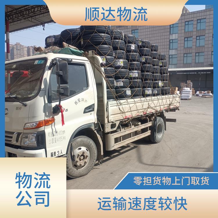 西安到苏州物流电话 业务范围广 运输成本较低