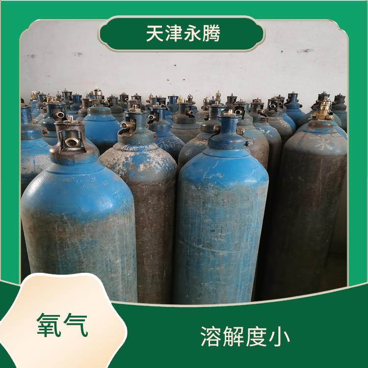 天津氧气哪有 溶解度小 量大从优