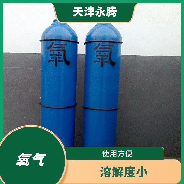 宝坻氧气供应商 使用方便 配送上门