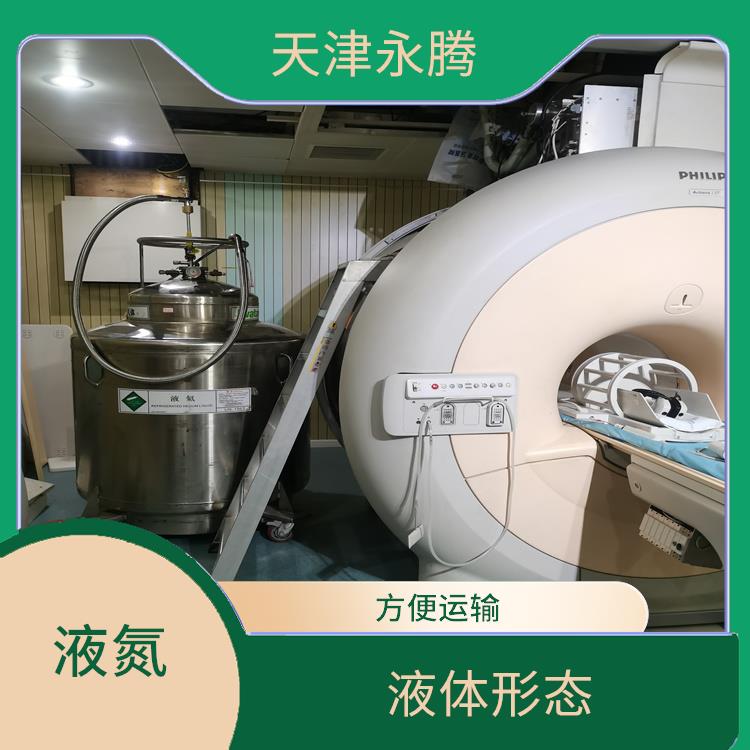 津南區(qū)液氮出租 方便運(yùn)輸 服務(wù)好 配送快