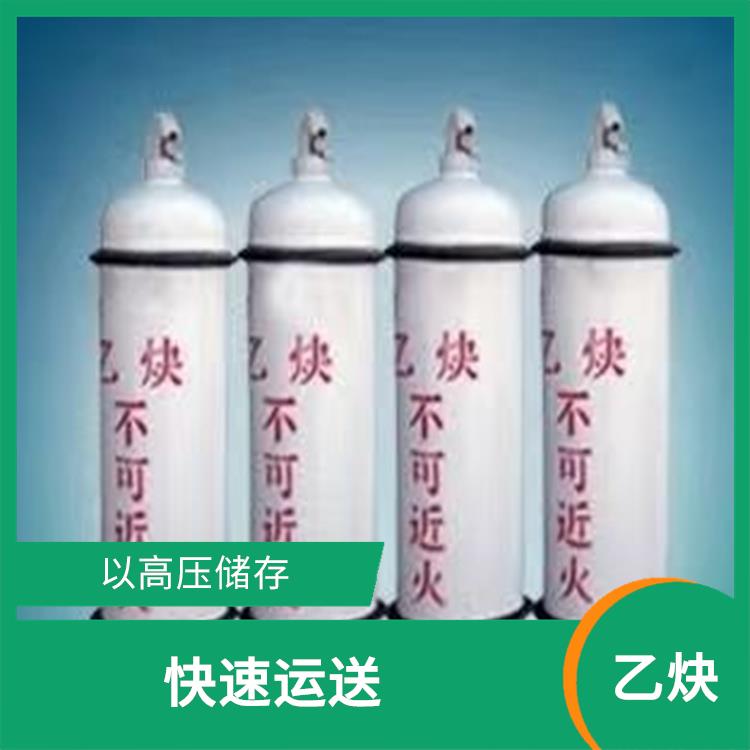 河北乙炔供应 快速运送 纯度保证