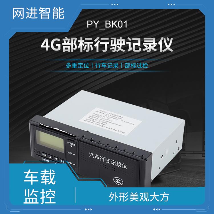 呼和浩特北斗GPS卫星定位系统 视角广阔 高覆盖率 流动性大