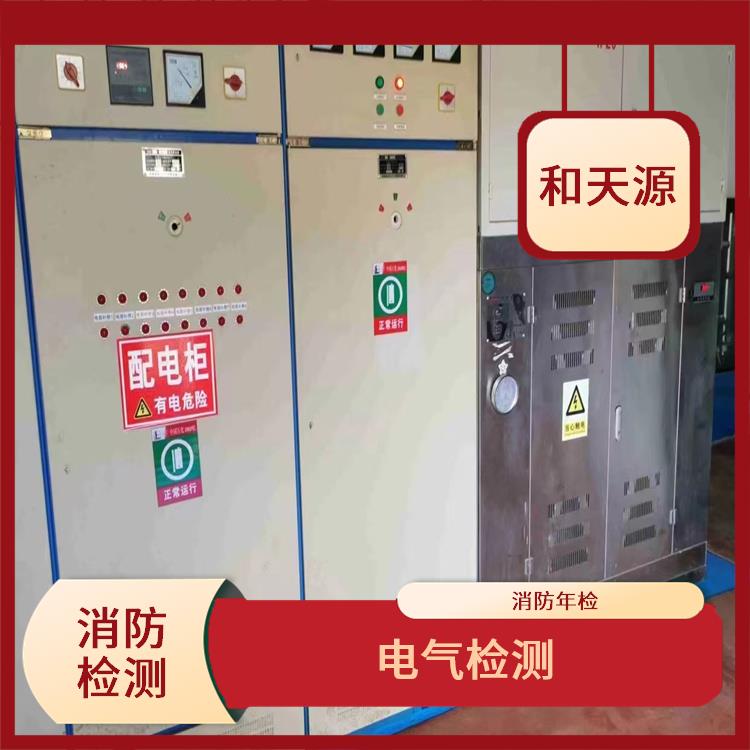 邵武市消防工程设计施工安装联系方式 可靠性较高
