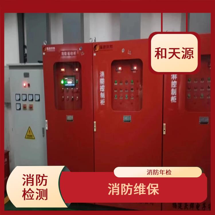 建瓯市电气安全防火检测查询 较大限度地减少火灾事故发生