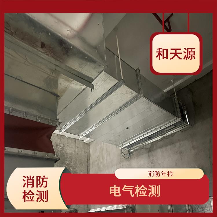 永安市消防工程设计施工安装电话 检测科学严谨