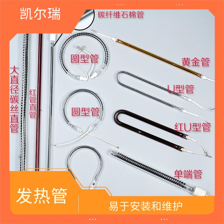 跷脚环形碳纤维远红外灯管 具有节能环保的特点 具有良好的耐腐蚀性能