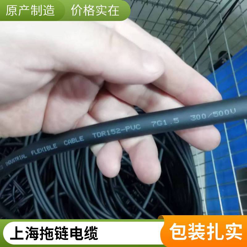 高低速光纤激光切割机柔性电缆 拖链**耐磨抗拉电线4+2组合线