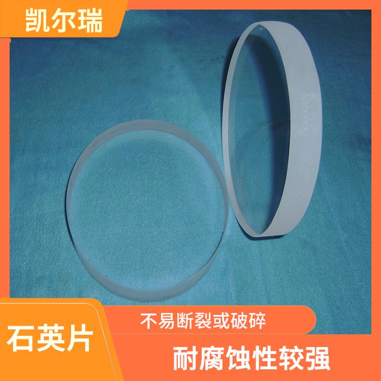 苏州石英片生产厂家 不易断裂或破碎 具有良好的化学稳定性