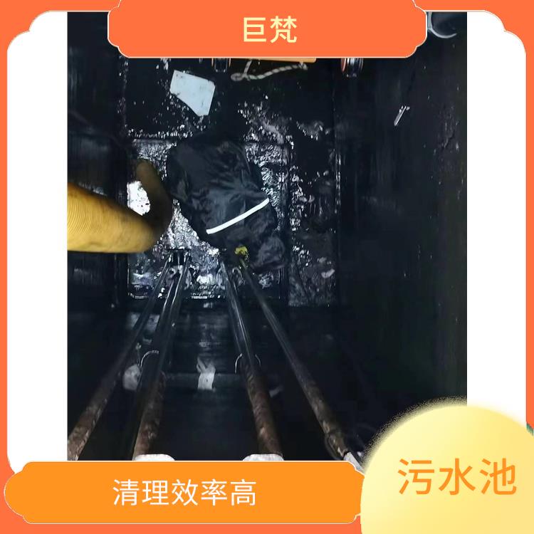 污水池淤泥清理方案 施工规范化 浦东新区污水池清理公司