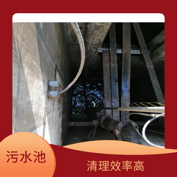 虹口区污水池清理电话 施工规范化 污水池清理施工安全方案
