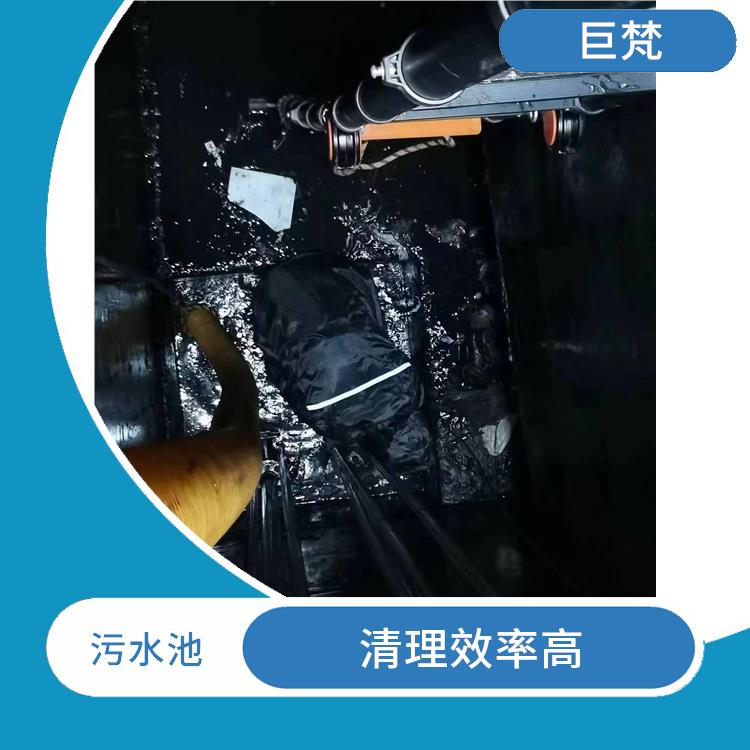 杨浦区污水池清理公司 响应迅速 污水池淤泥清理方案