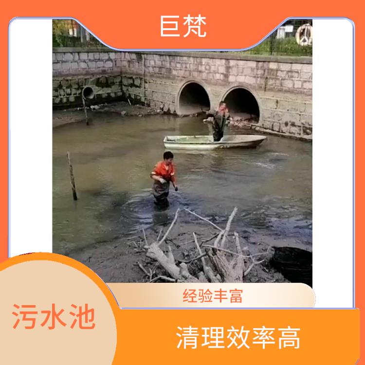 杨浦区污水池清理公司 响应迅速 污水池淤泥清理方案