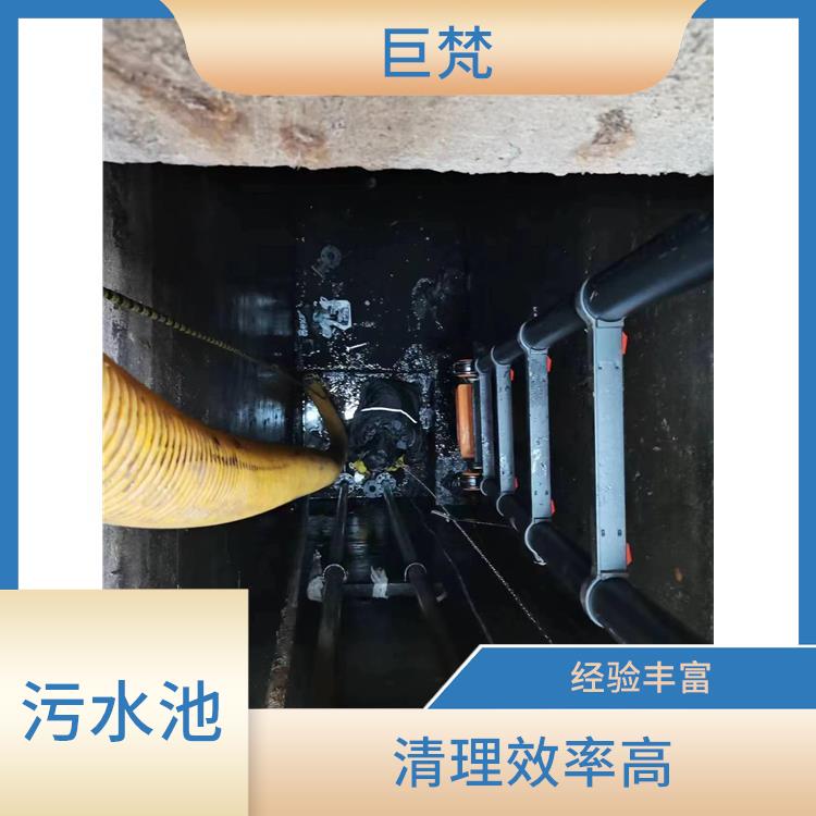 奉贤区集水池清洗电话 施工规范化 清理污水池