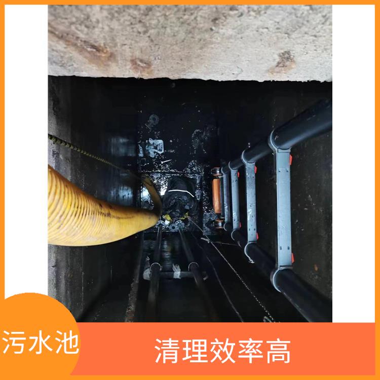 松江区集水池清洗公司 服务快捷 闵行区污水池清理