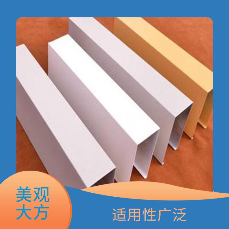 乐东黎族自治县U型铝方通供应商 不易生锈 适用性广泛
